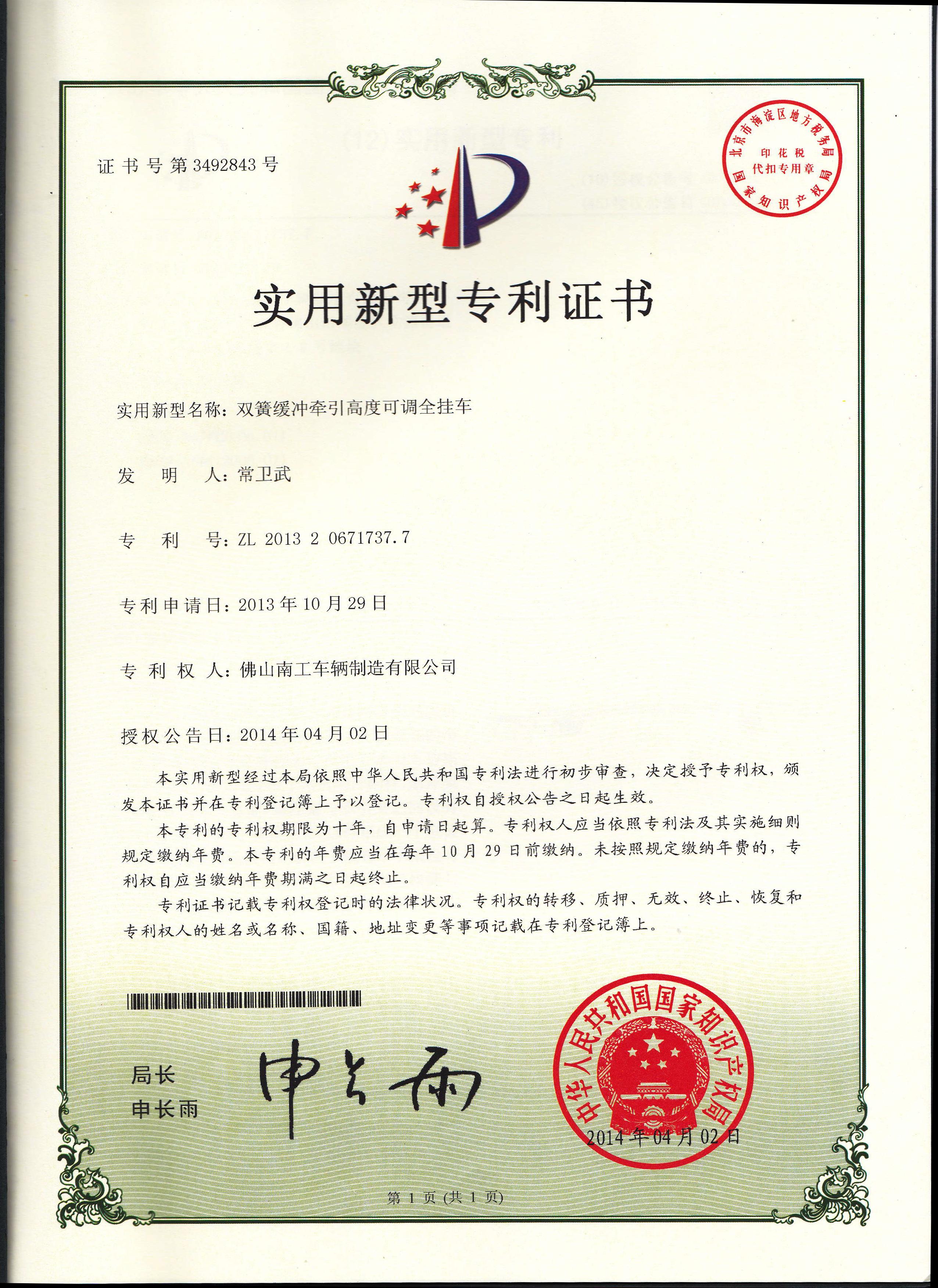 双簧缓冲式牵引高度可调完美体育「中国」官方网站
